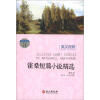 

经典读库·名家名作：霍桑短篇小说精选（英汉对照）