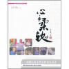 

中国儿童文学大家随笔书系：心，要柔软些