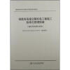 

福建省高速公路机电工程施工标准化管理指南（监控与信息化系统）