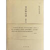 

张中行作品系列：文言和白话