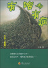 

有啥别有病：又名《病城》