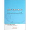 

新闻与信息传播论坛（2011年卷）