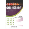 

质量行动力：卓越绩效模式