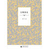 

宗教简史
