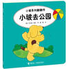 

小玻去公园