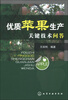 

优质苹果生产关键技术问答