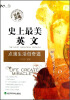 

史上最美英文：点滴生活创奇迹（汉英对照）