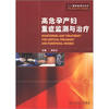

高危孕产妇重症监测与治疗[Monitoring and Treatment for Critical Pregnant and Puerperal Women