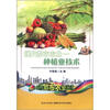

现代都市农业丛书·现代都市农业种植业技术