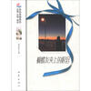 

生活·认知·成长青春励志故事：蝴蝶发夹上的眼泪
