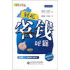 

轻松省钱秘籍