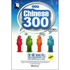 

汉语300句英文版(第4版)附光盘1张