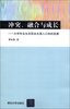 

冲突、融合与成长大学毕业生在职业生涯入口处的发展