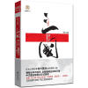 

三国（第1部）：桃园结义