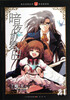 

知音漫客丛书·轻漫画系列：暗夜协奏曲（21）