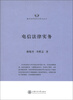 

隆安律师实务与学术丛书：电信法律实务