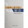 

出版物上数字用法解读