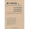 

申报丛书（10）