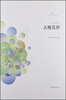 

文学鲁军新名文丛去槐花洲王秀梅卷