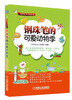 

钢珠笔涂鸦世界：钢珠笔的可爱动物季