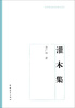 

老开明原版名家散文系列灌木集