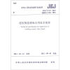 

中华人民共和国行业标准（JGJ/T 172-2012·备案号 J 861-2012）：建筑陶瓷薄板应用技术规程