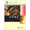 

普通高等教育“十一五”国家级规划教材大学语文第2版附光盘1张+新学习卡1张