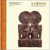 

故宫经典：故宫雕塑图典[Classics of the Forbidden City:Sculptures in the Collection of the Palace Museum