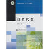

线性代数