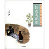 

中华生活经典：饮流斋说瓷