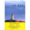 

幸福人生丛书·家庭系列（1）：幸福，跟我来