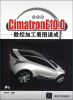 

CimatronE10.0 数控加工看图速成附光盘1张