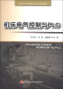 

全国高等职业教育规划教材：机床电气控制与PLC