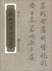 

吴秋山书法选集