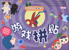 

游戏BOOK：游戏拼贴