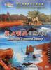 

环游世界：澳大利亚自然风光（DVD）