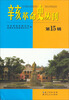 

辛亥革命史丛刊（第15辑）