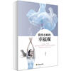 

简单小姐的幸福观