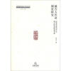 

诉讼法博士精品文库·被告人作证制度研究以英美法为中心展开的比较法考察
