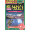 

新西兰终极数独之旅第9册全新版纪念版