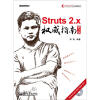 

Struts 2.x权威指南（第3版）(含DVD光盘1张)