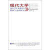 

现代大学基层学术组织特征与治理研究