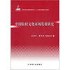 

中国农村文化市场发展研究