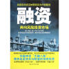

奔向风险投资市场融资