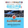 

全球顶级名校名师科学讲堂精华导读版·双语对照版：名校公开课