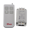 

With the Towe K2 D wireless remote control switch two-way remote control high-power through the wall