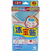 

Kobayashi KOBAYASHI fever paste ice paste children 6
