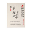

Monet 4K 180G Sketch Paper 20pcs pack