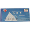 

APP Gold Ball Gold Ball two multi-column receipt 5421 carbon-free copy 175 80 10 this equipment