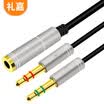 Lijia LJ-YP03 headset microphone one point two transfer cable 35mm mobile phone audio cable two in one 1 point 2 couple headphones converter laptop headset splitter black